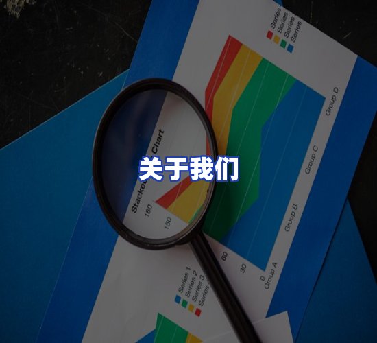 公司总部
